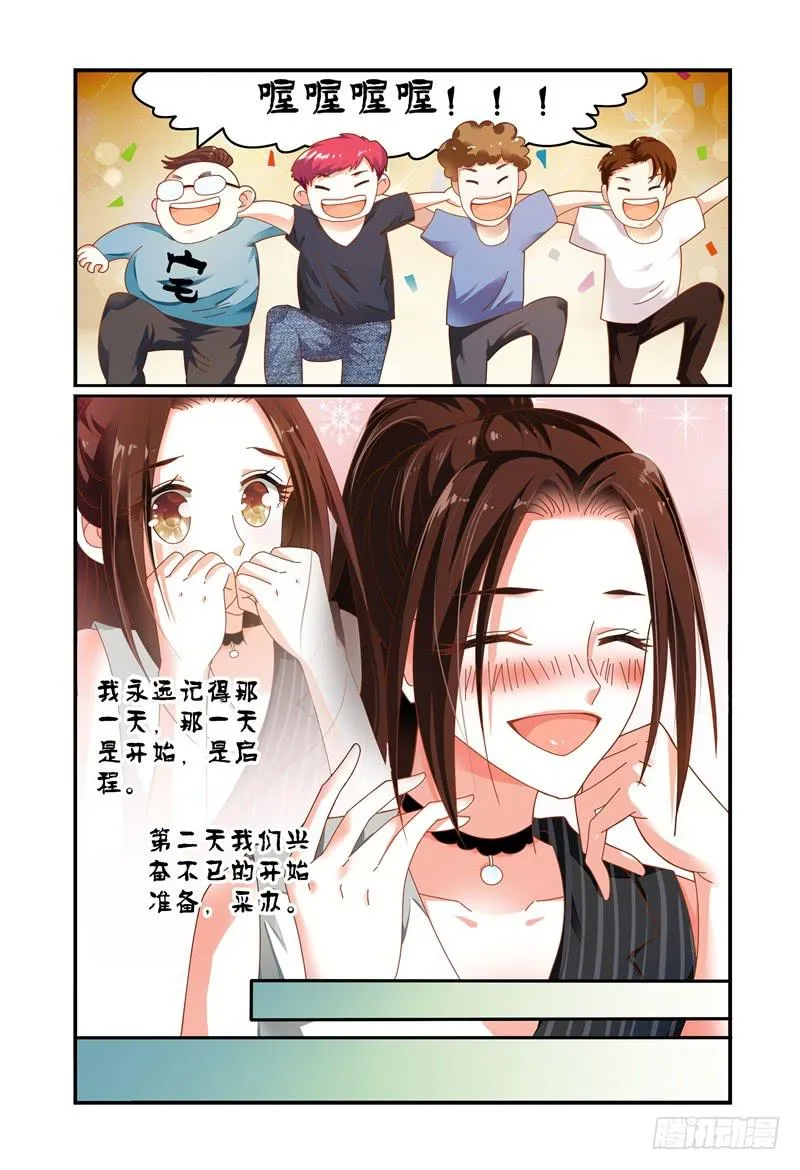 073投资人 第13页