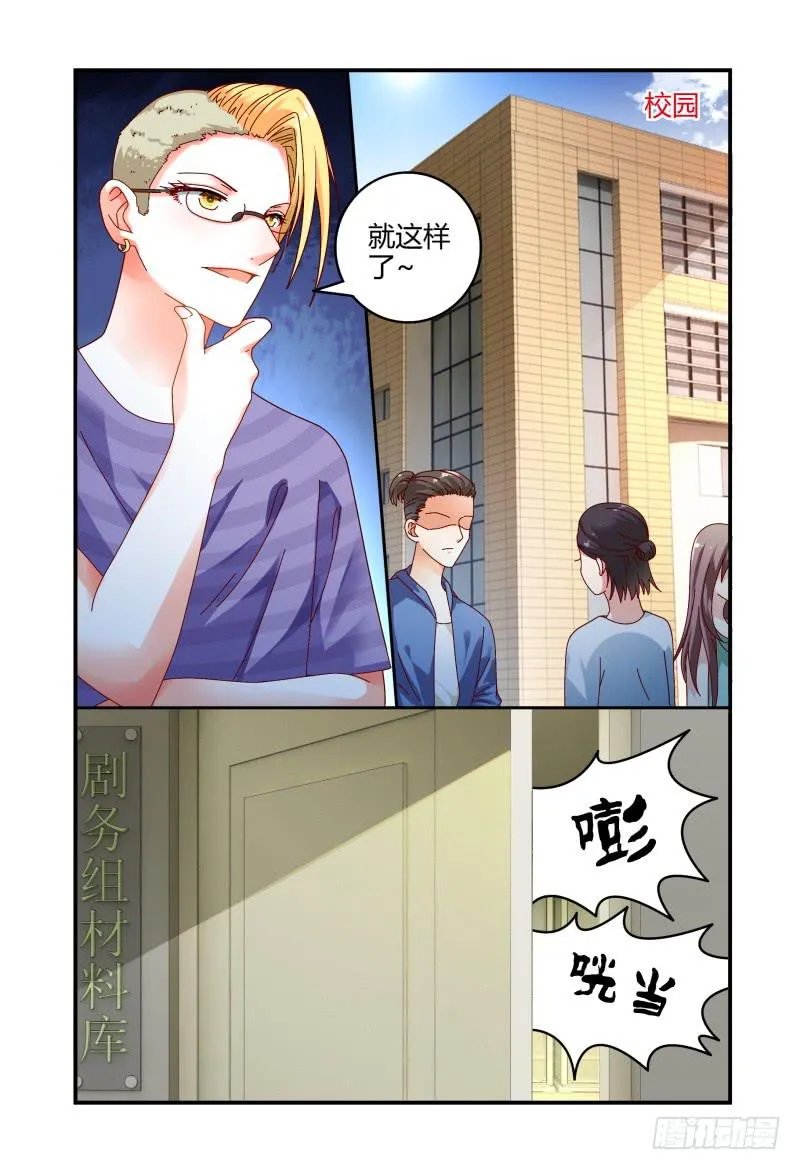 074疯狂筹备ing 第2页