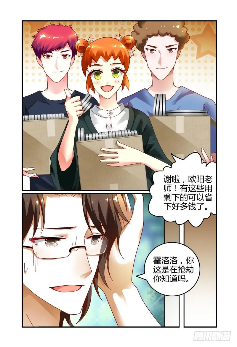 074疯狂筹备ing 第4页