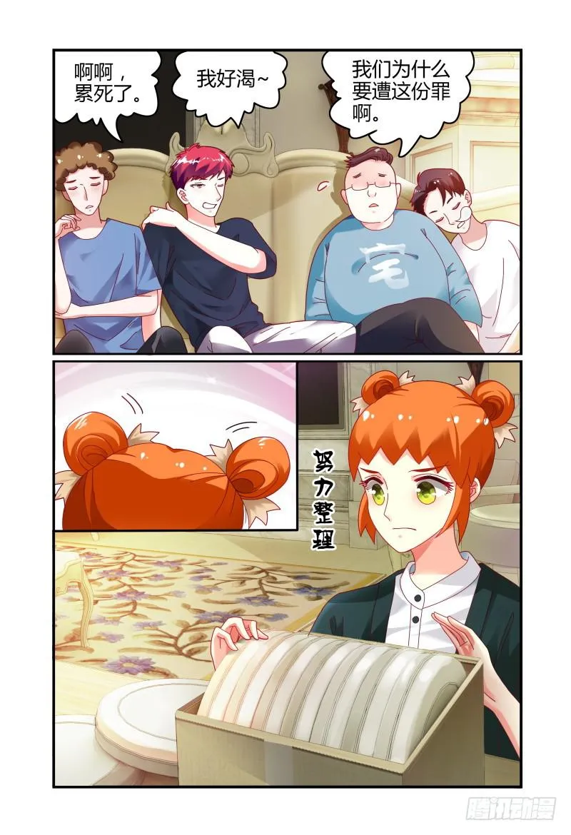 074疯狂筹备ing 第7页