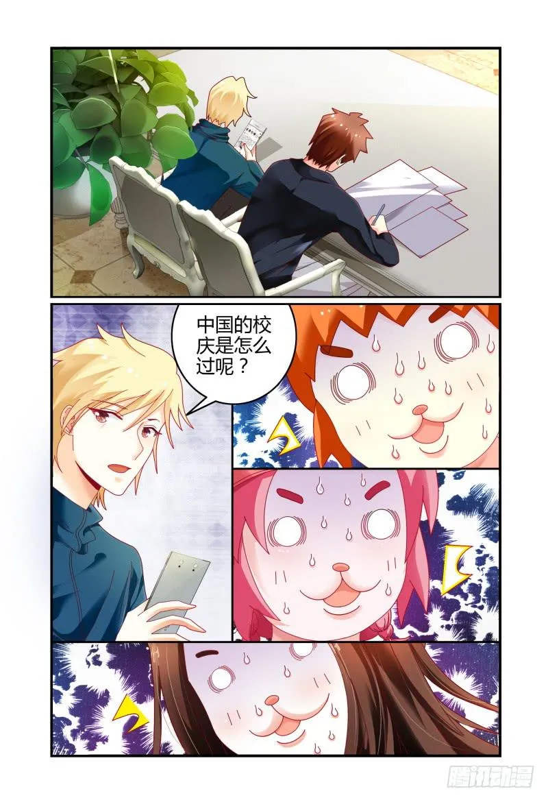 074疯狂筹备ing 第9页
