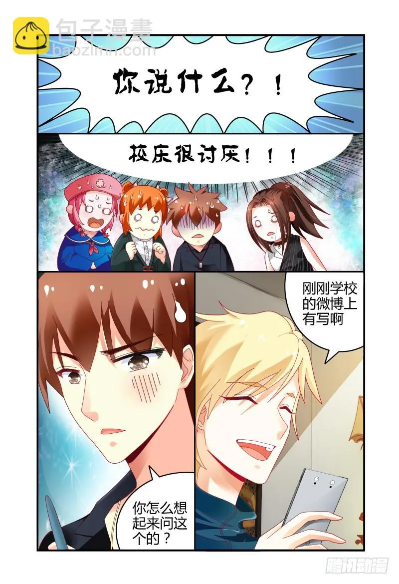 074疯狂筹备ing 第10页
