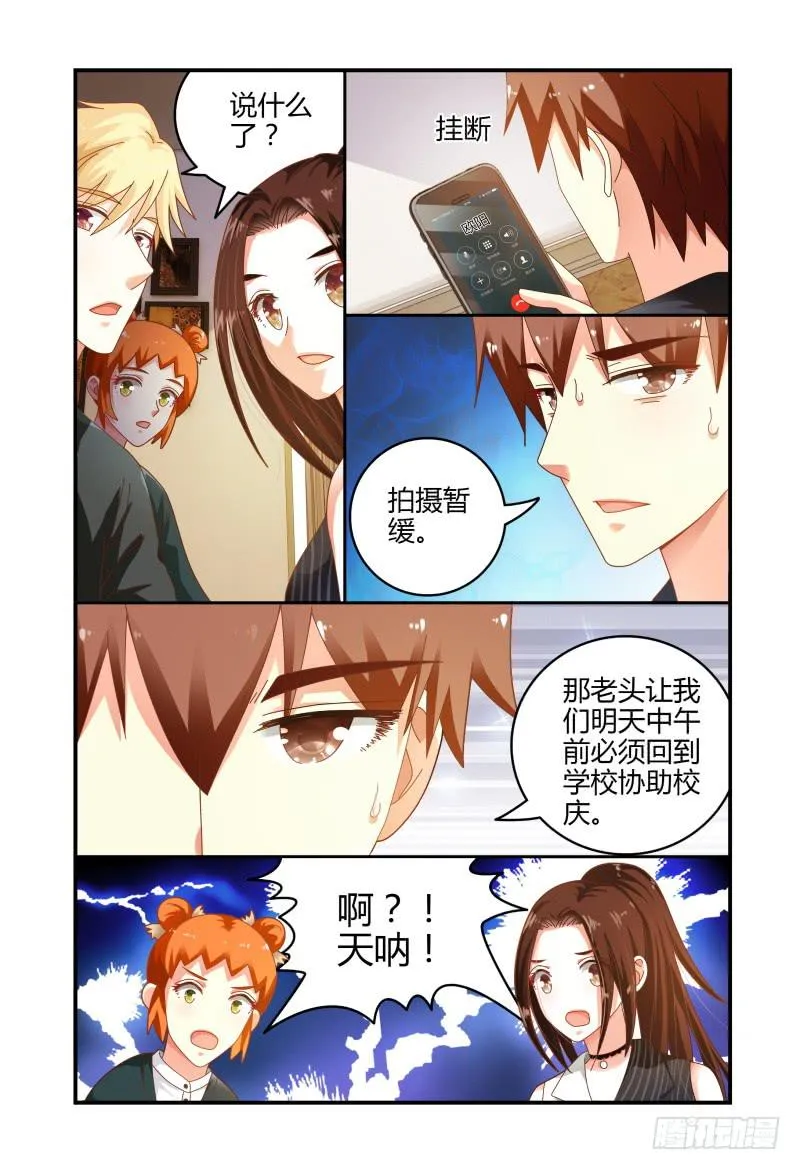 074疯狂筹备ing 第12页