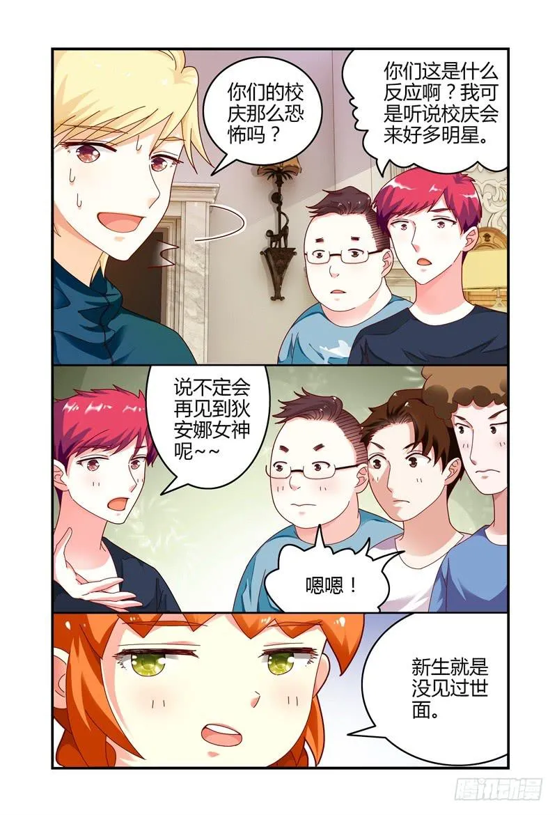 074疯狂筹备ing 第13页
