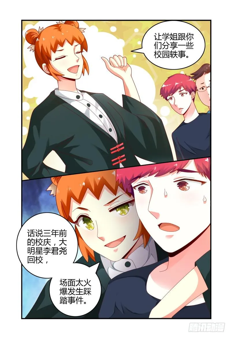 074疯狂筹备ing 第14页