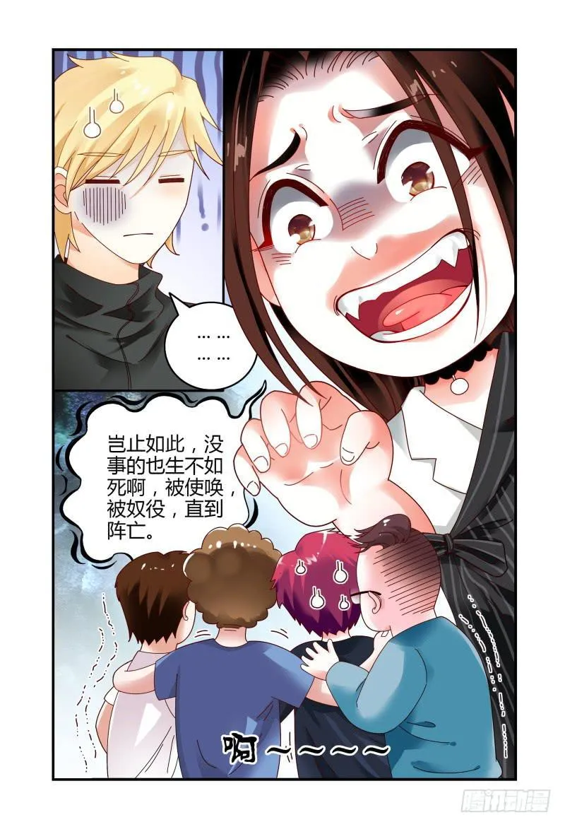 075关于一个恐怖传说 第2页