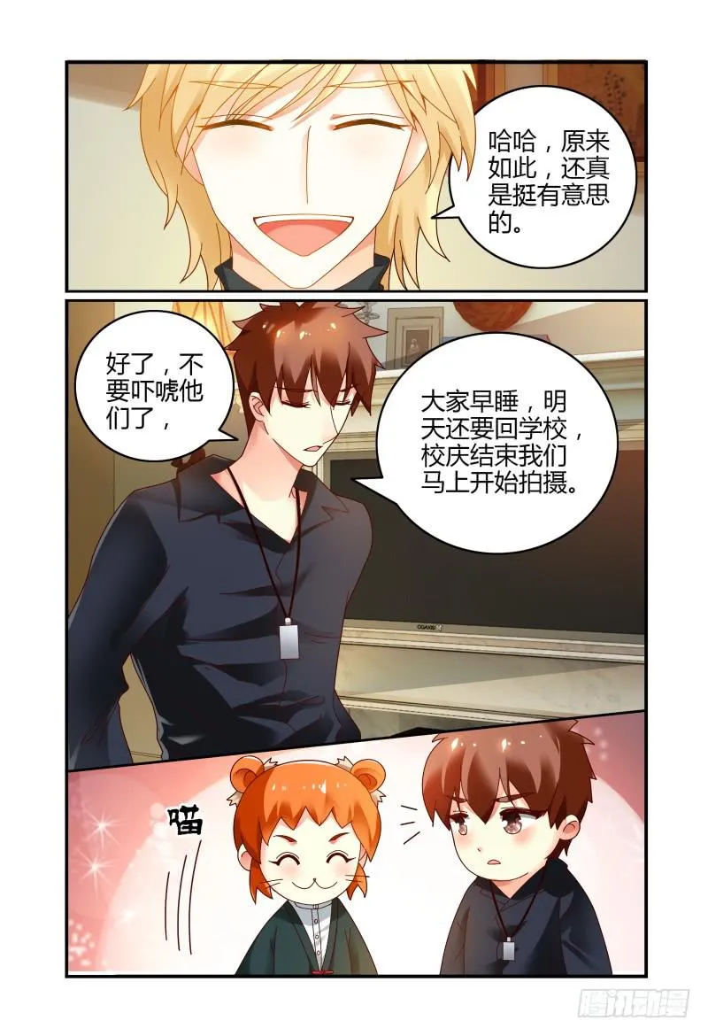 075关于一个恐怖传说 第3页