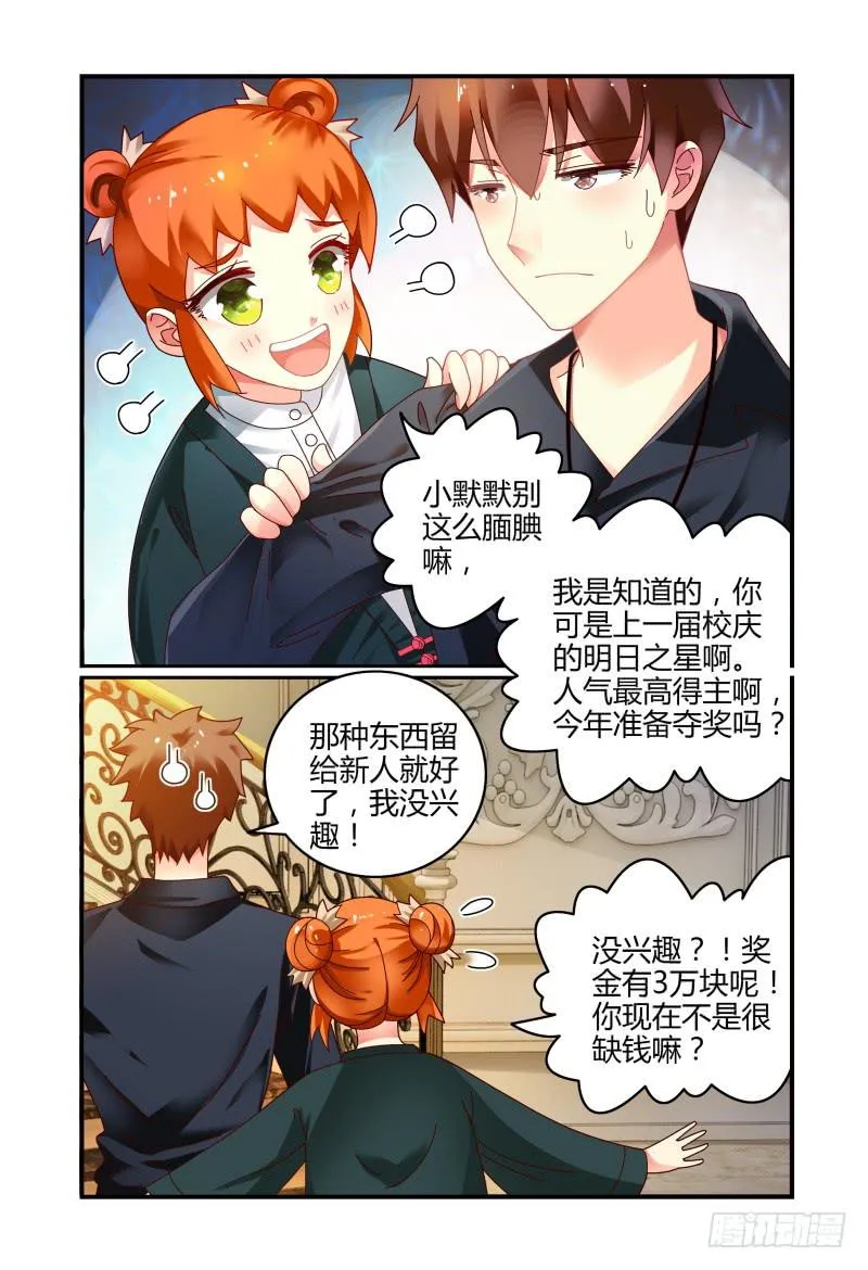 075关于一个恐怖传说 第4页