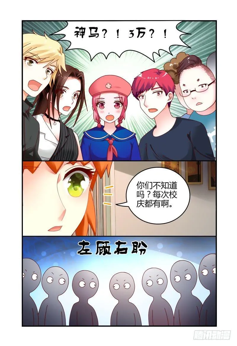 075关于一个恐怖传说 第5页