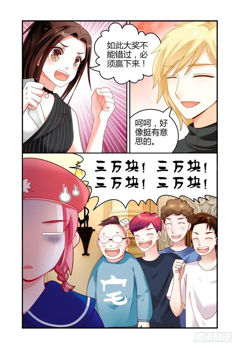 075关于一个恐怖传说 第6页