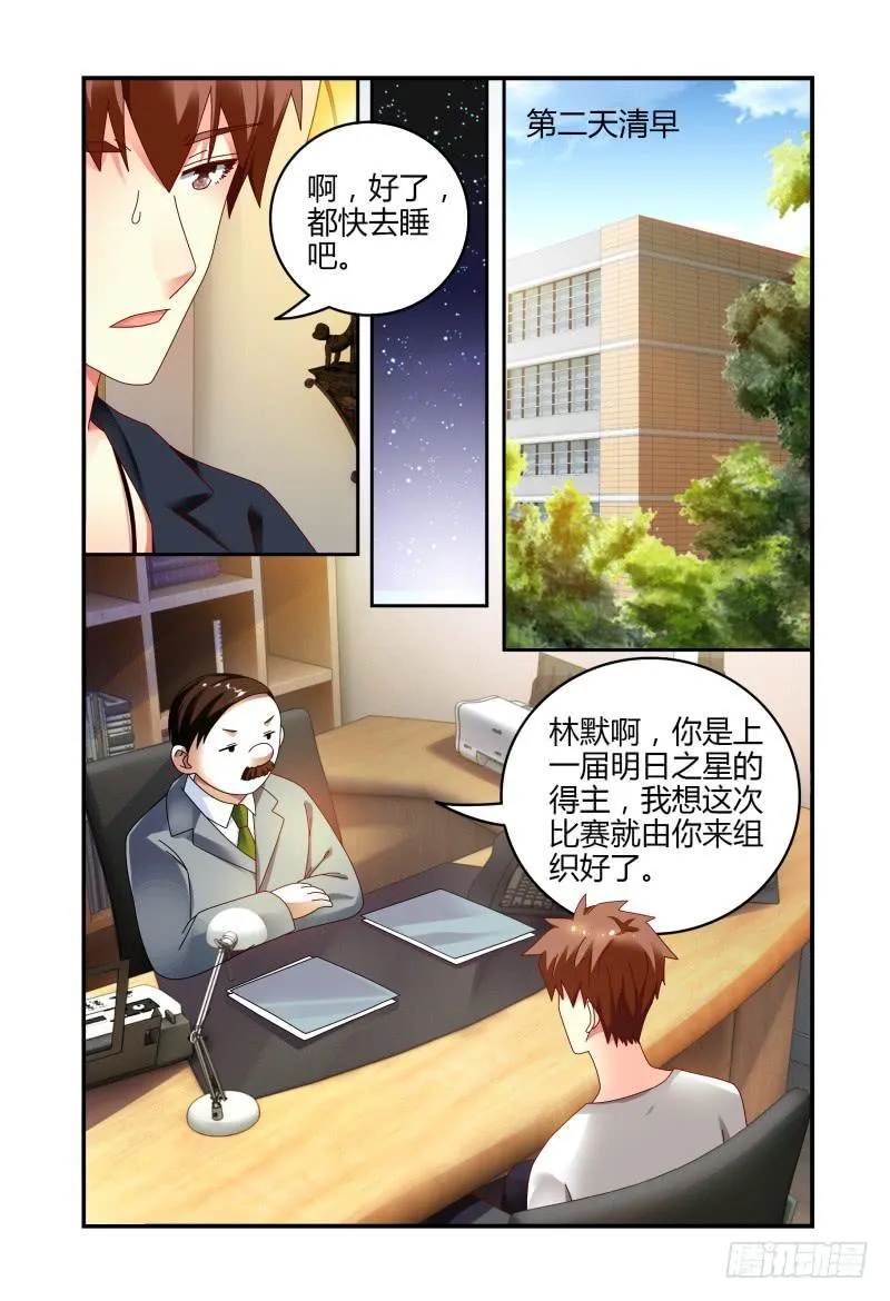 075关于一个恐怖传说 第7页