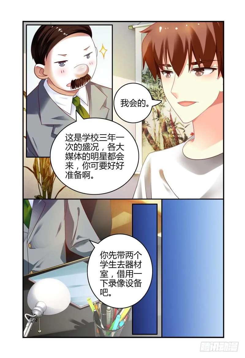 075关于一个恐怖传说 第8页