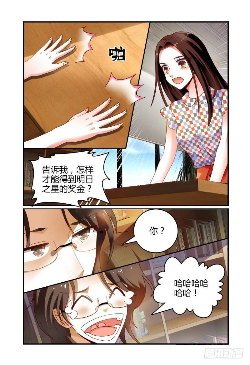 075关于一个恐怖传说 第10页