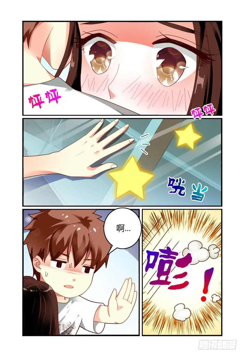 076来，赔吧 第6页