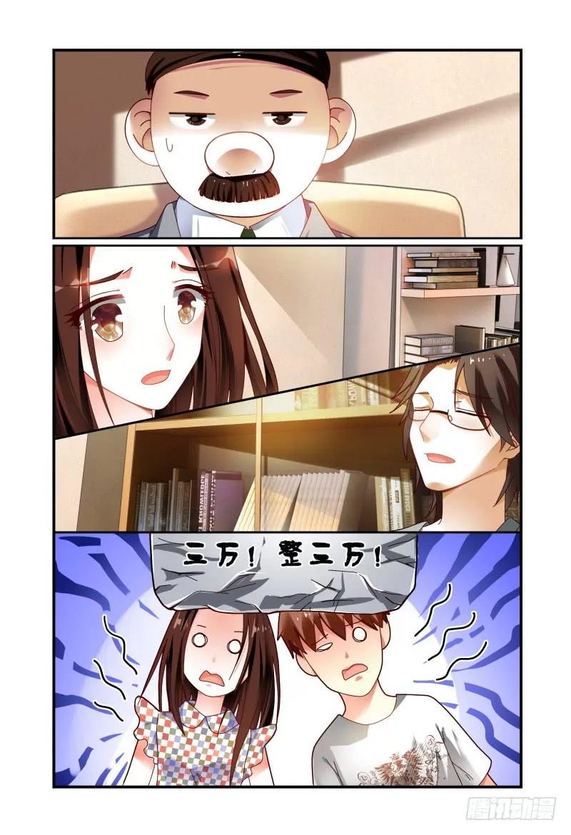076来，赔吧 第12页