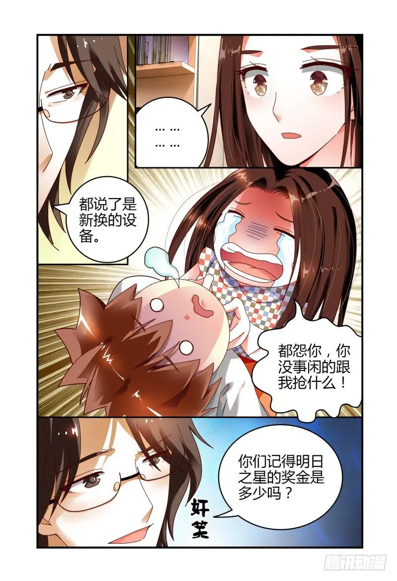 076来，赔吧 第13页