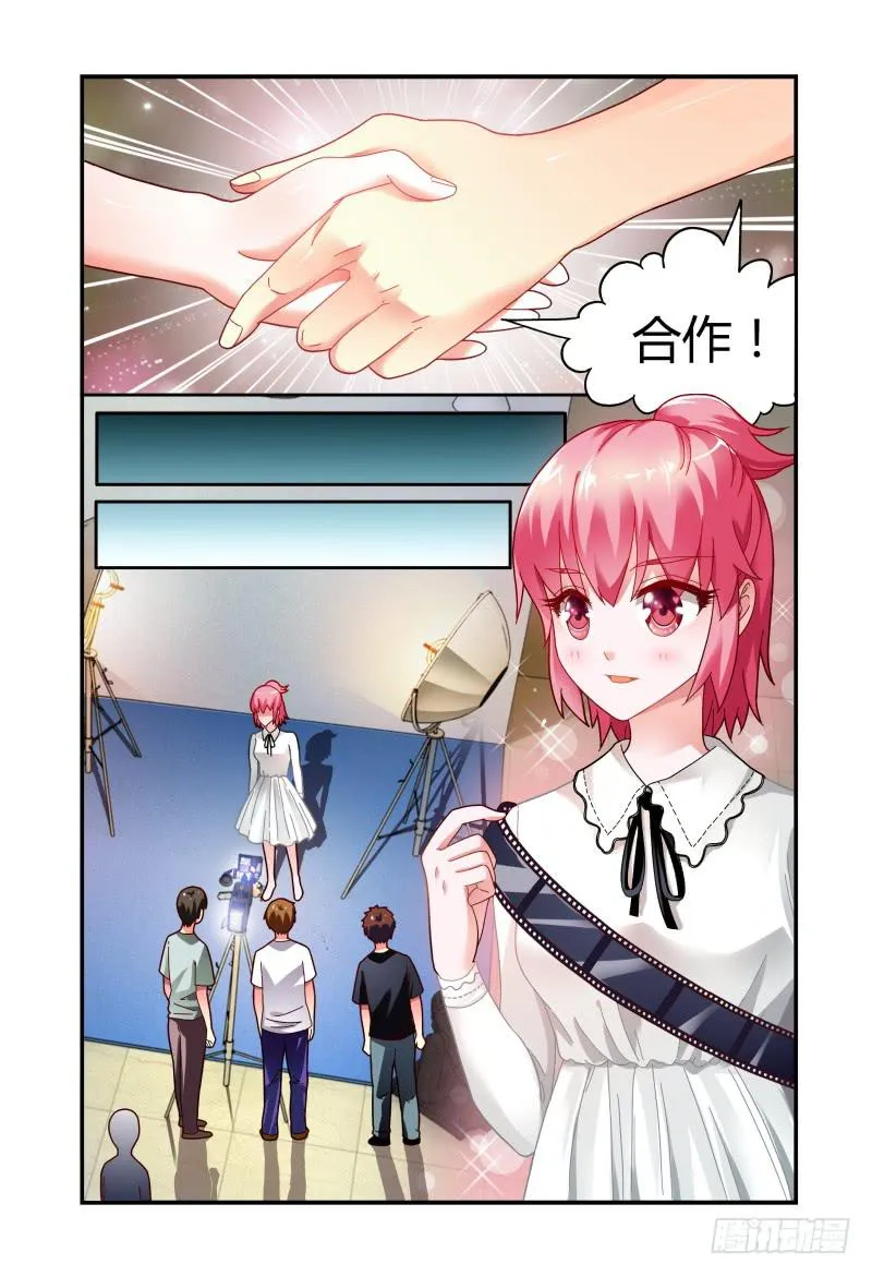 076来，赔吧 第15页