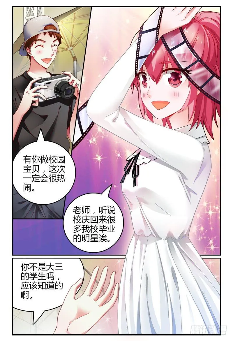 077明日之星 第2页