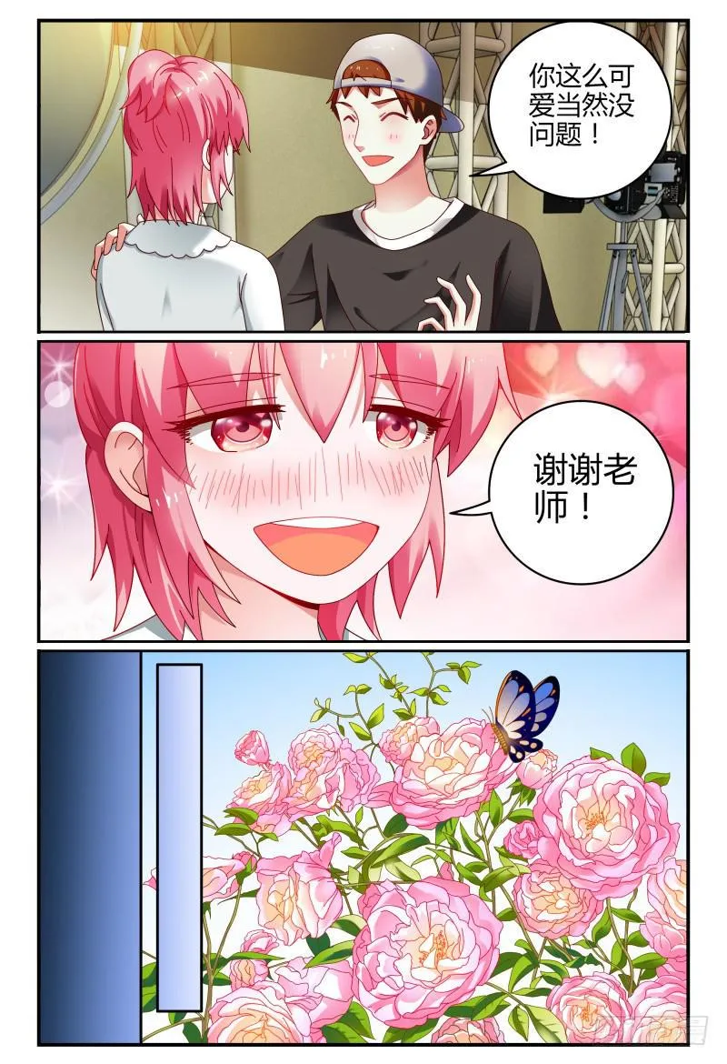 077明日之星 第4页