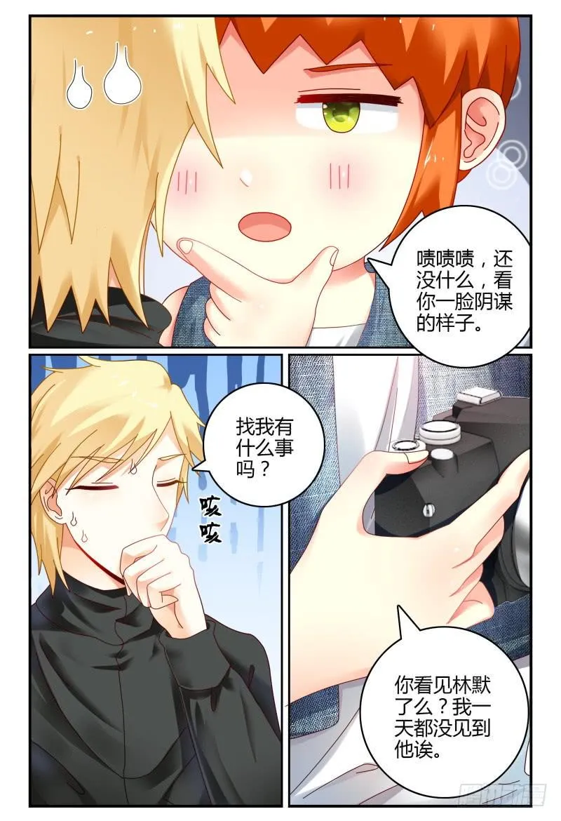 077明日之星 第8页