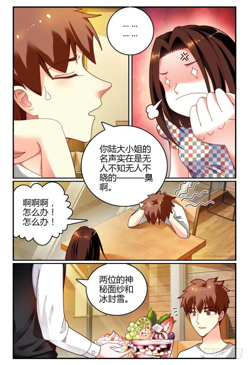 077明日之星 第11页