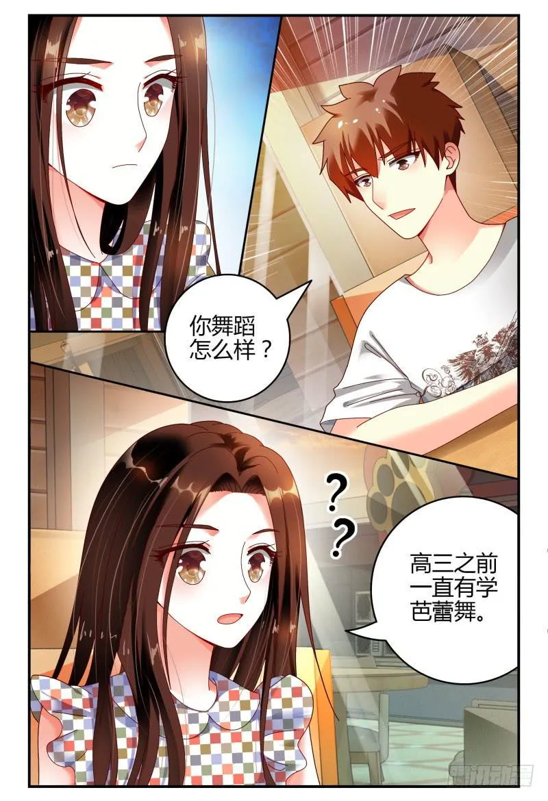 077明日之星 第13页