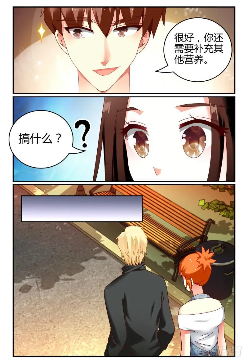 077明日之星 第14页