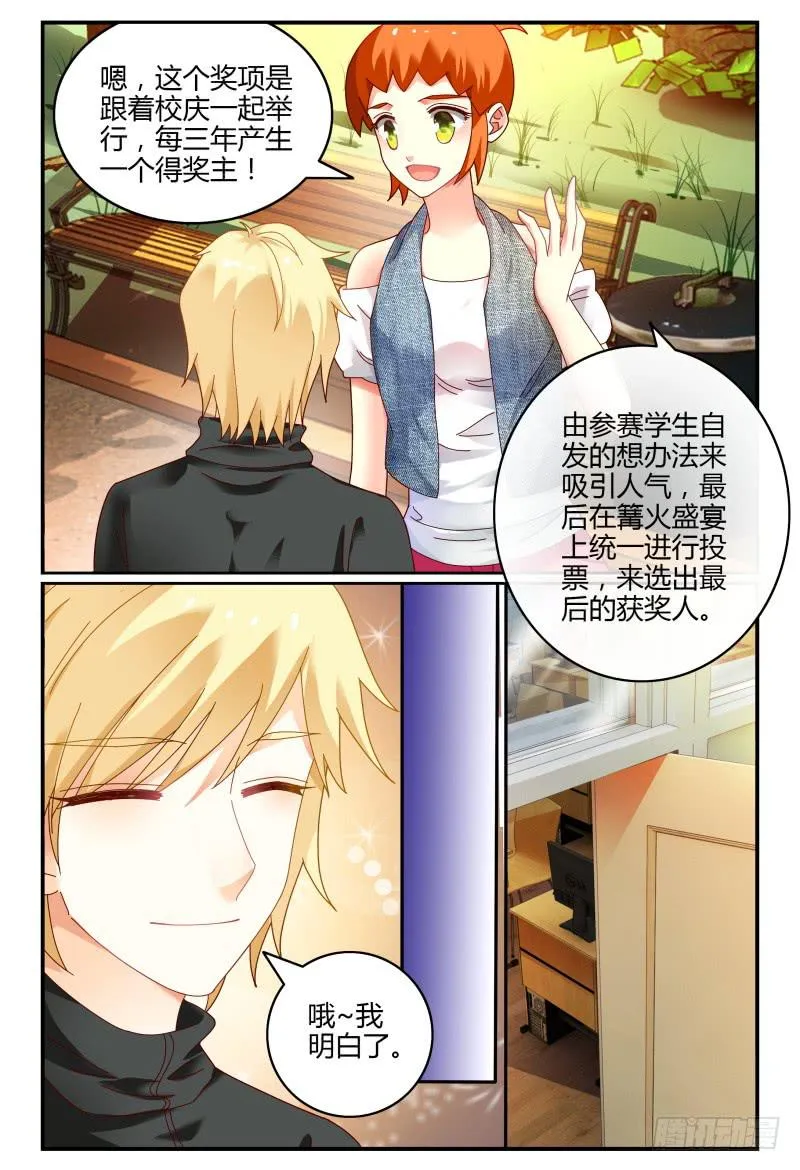 078分头行动 第2页