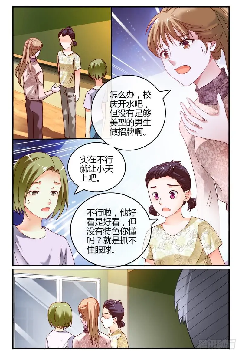 078分头行动 第3页