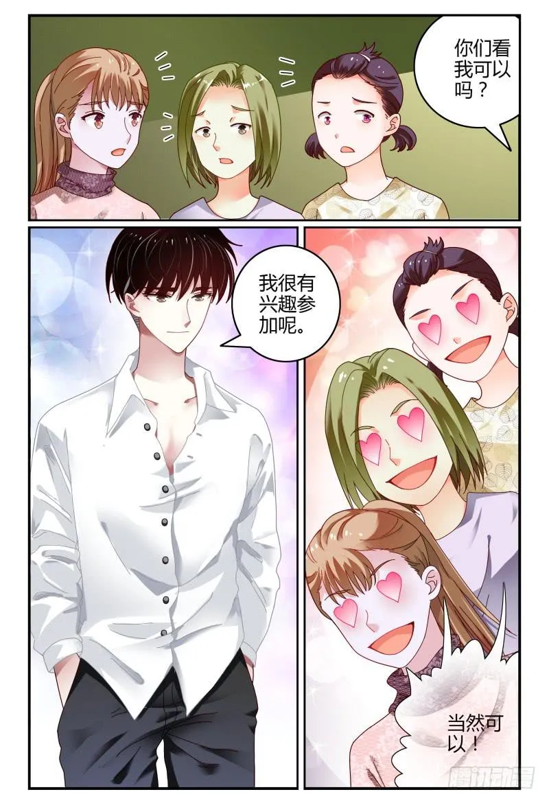 078分头行动 第4页