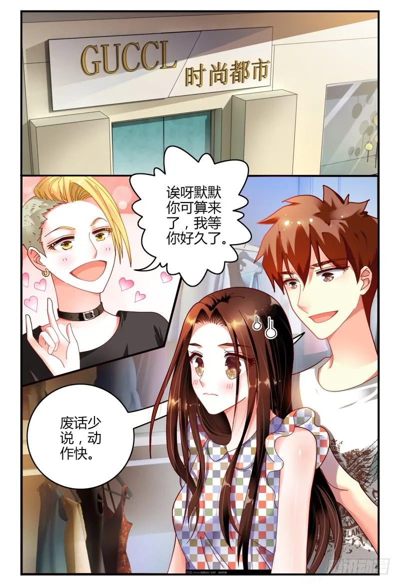 078分头行动 第5页