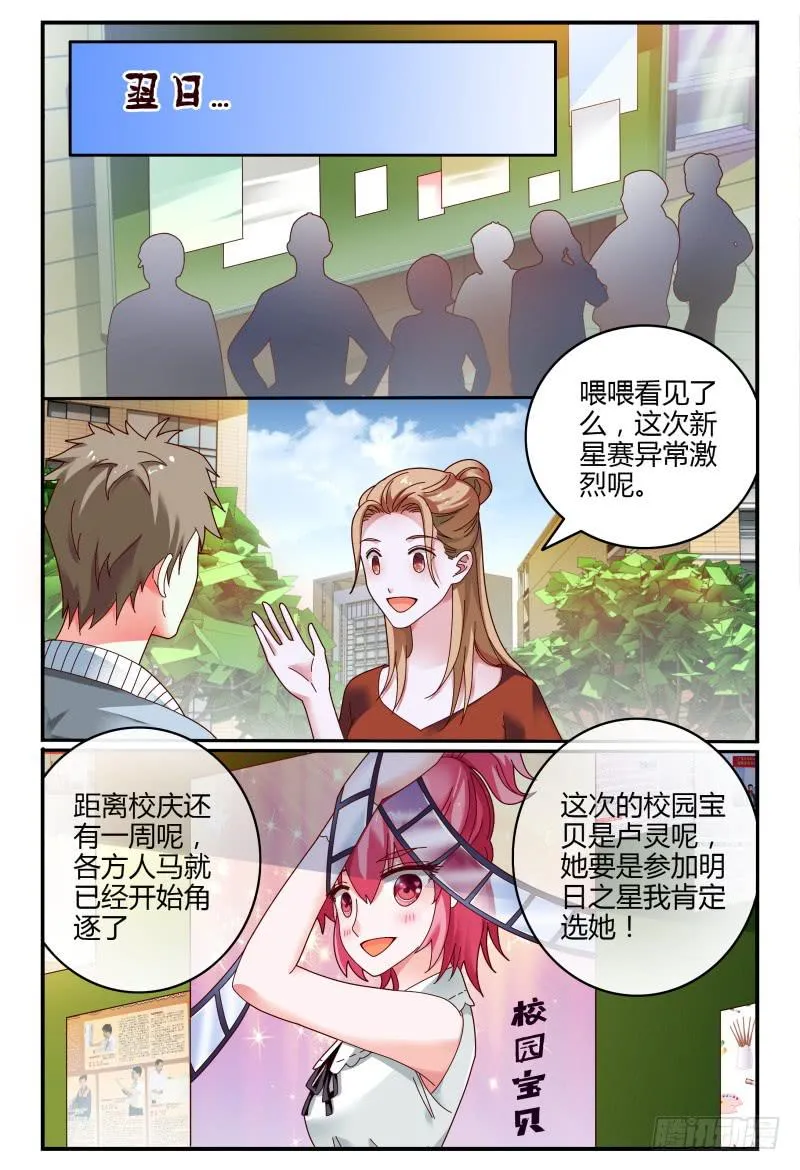 078分头行动 第11页