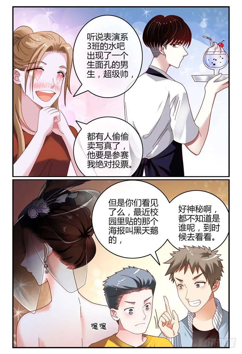 078分头行动 第12页