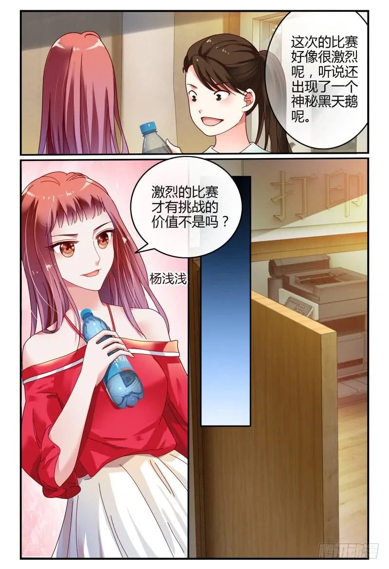 078分头行动 第14页