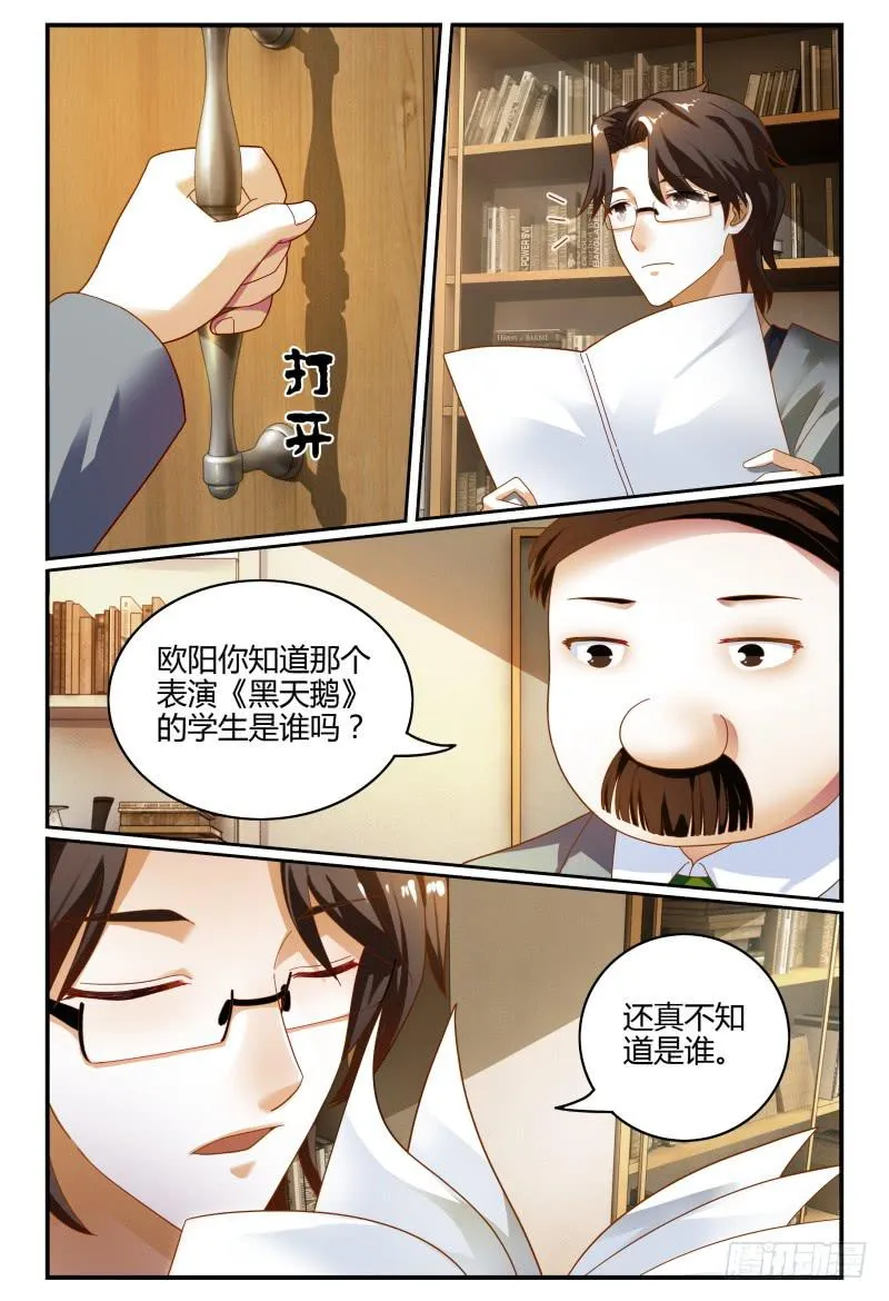 079排练 第3页