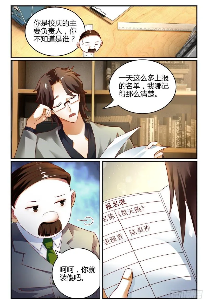 079排练 第4页