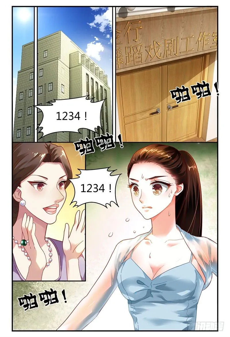 079排练 第5页