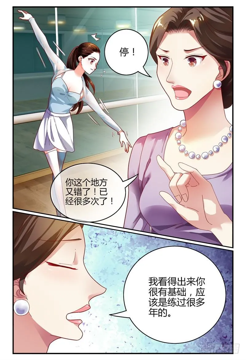 079排练 第6页