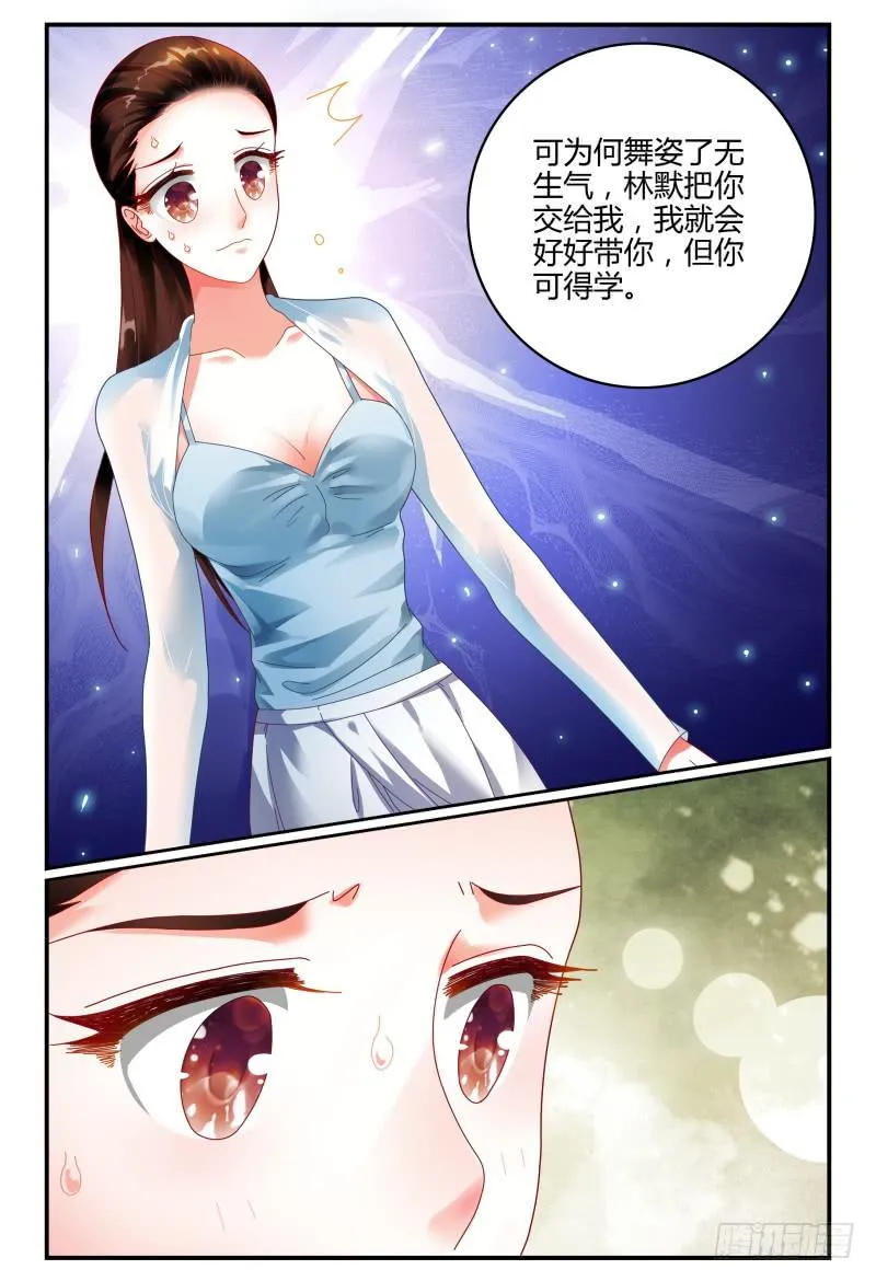 079排练 第7页