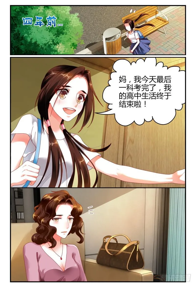 079排练 第8页