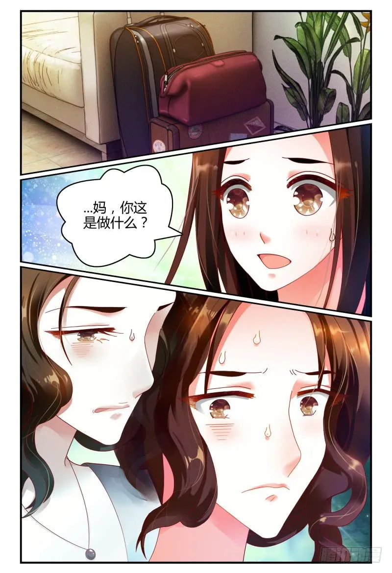 079排练 第9页