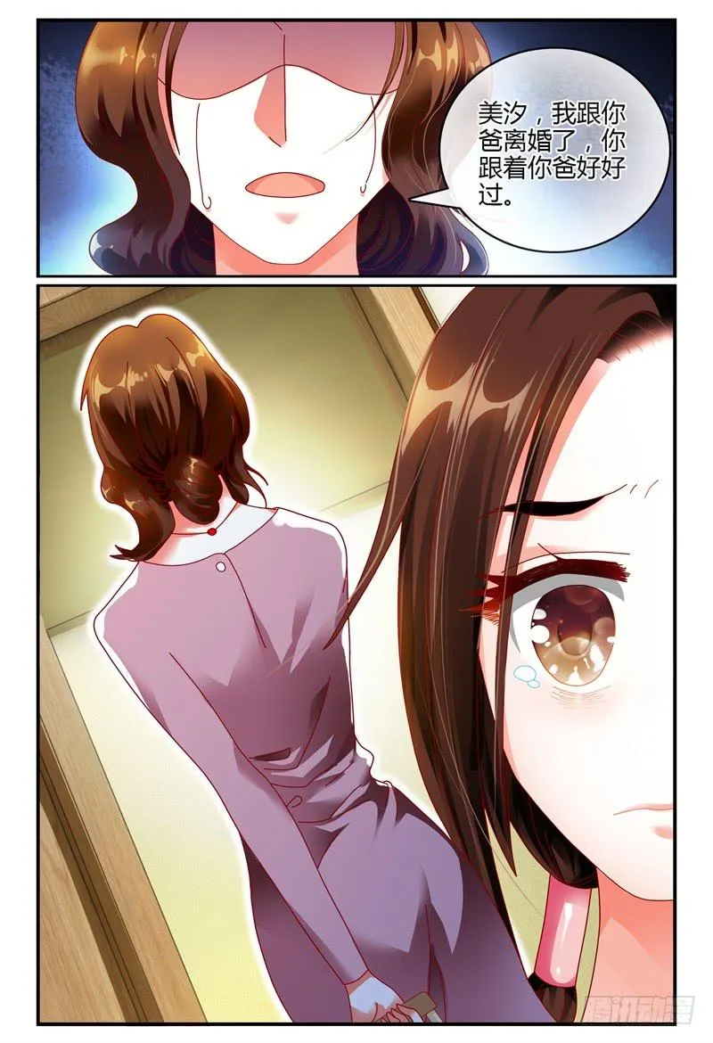 079排练 第10页