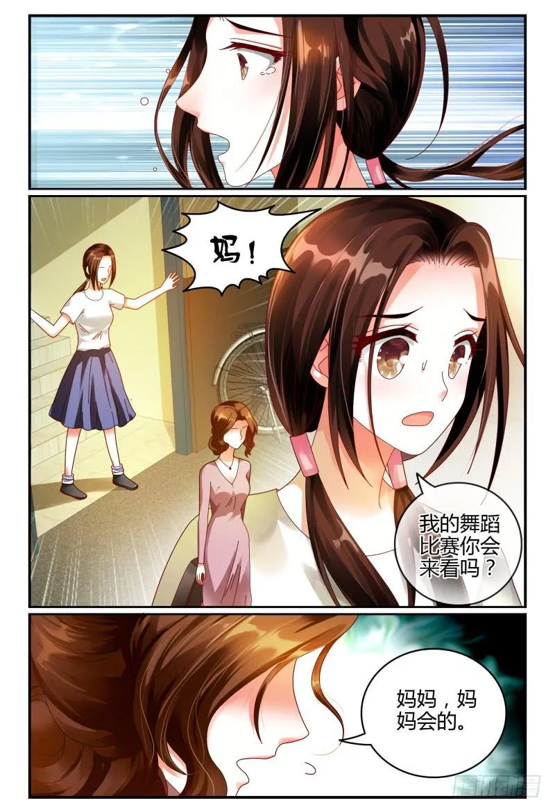 079排练 第11页