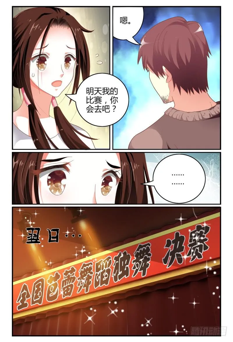 079排练 第13页