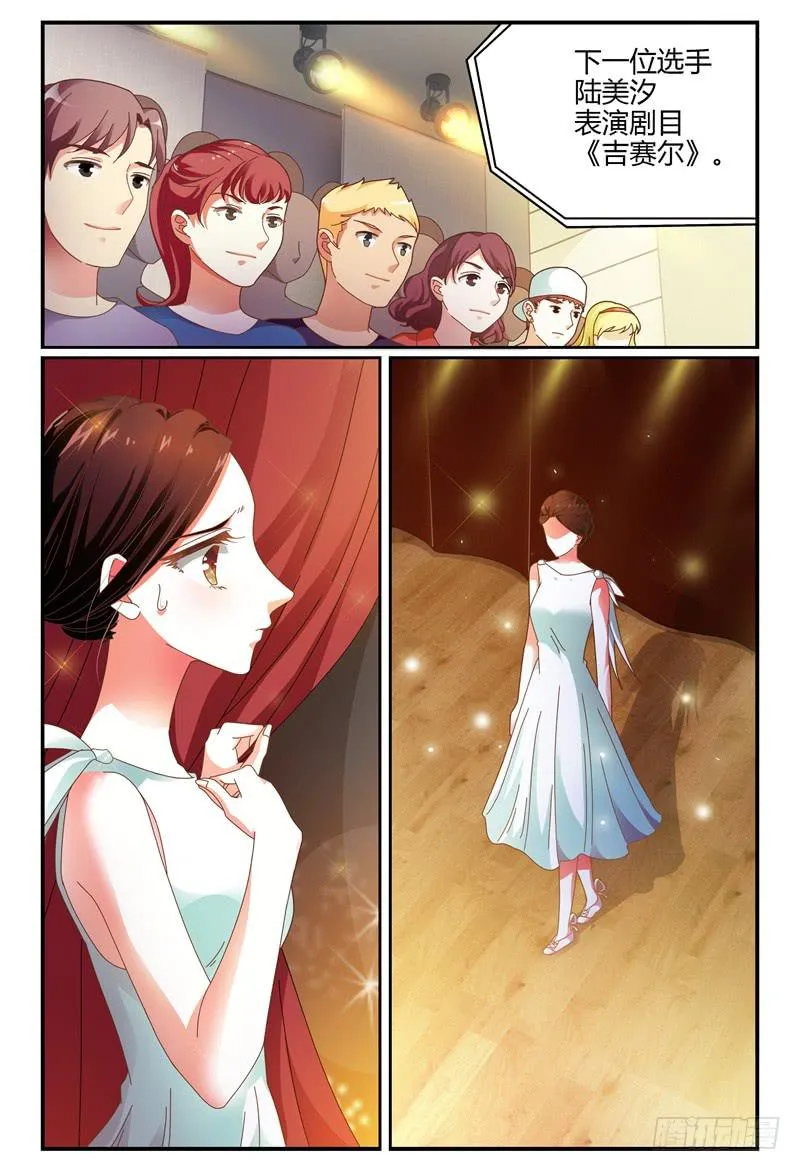 079排练 第14页