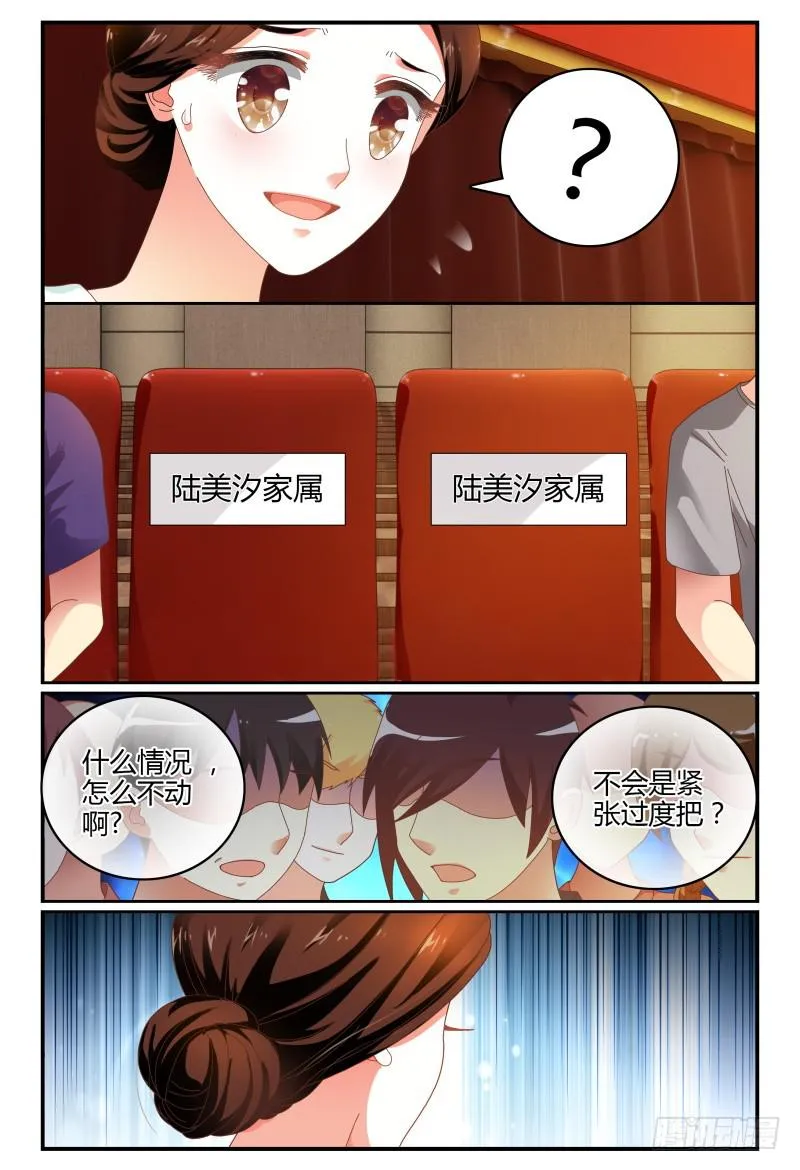 079排练 第15页