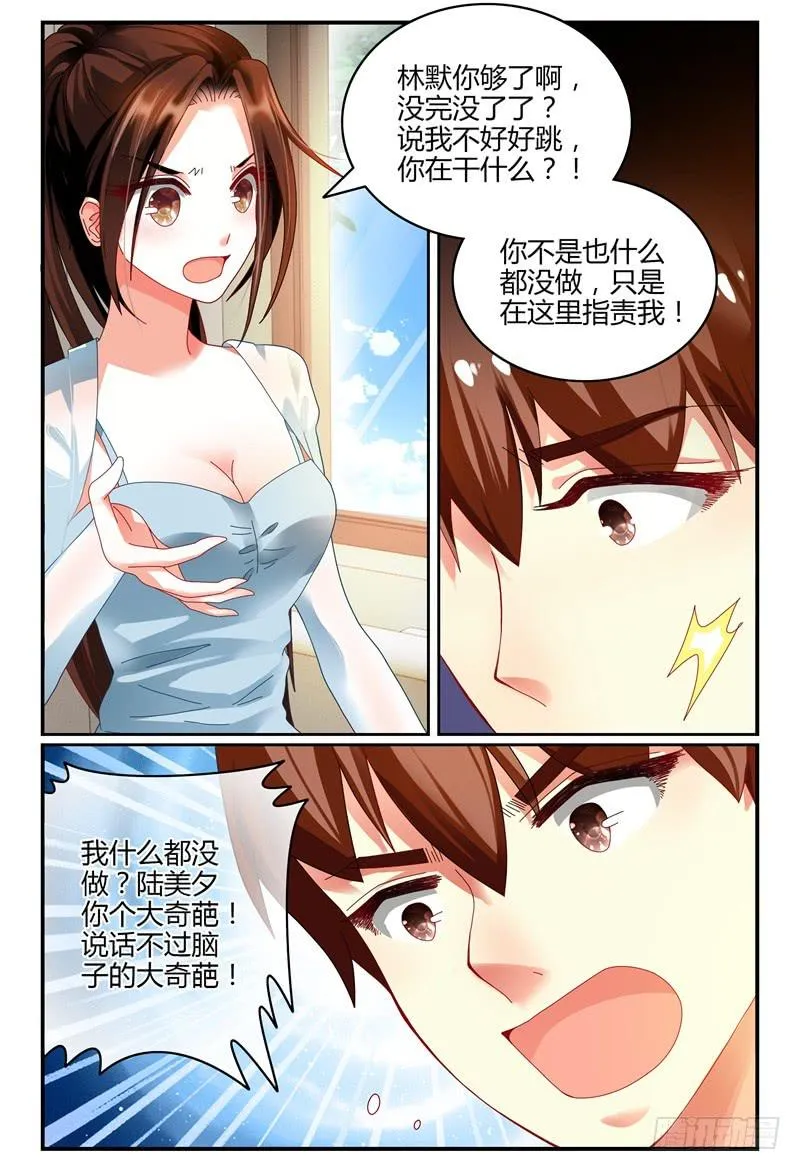 081两人 第4页