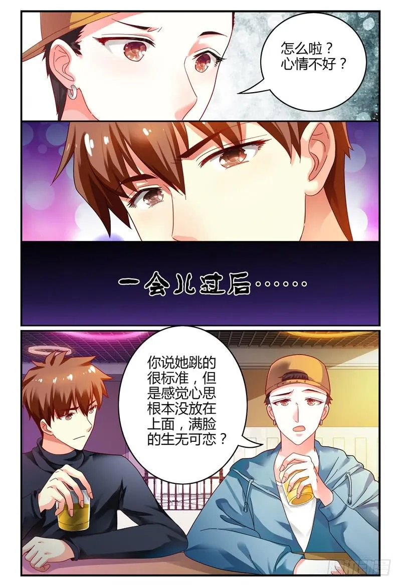 081两人 第7页