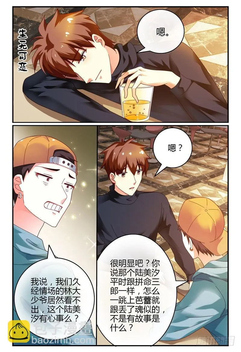 081两人 第8页