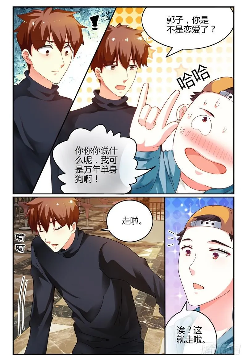 081两人 第9页